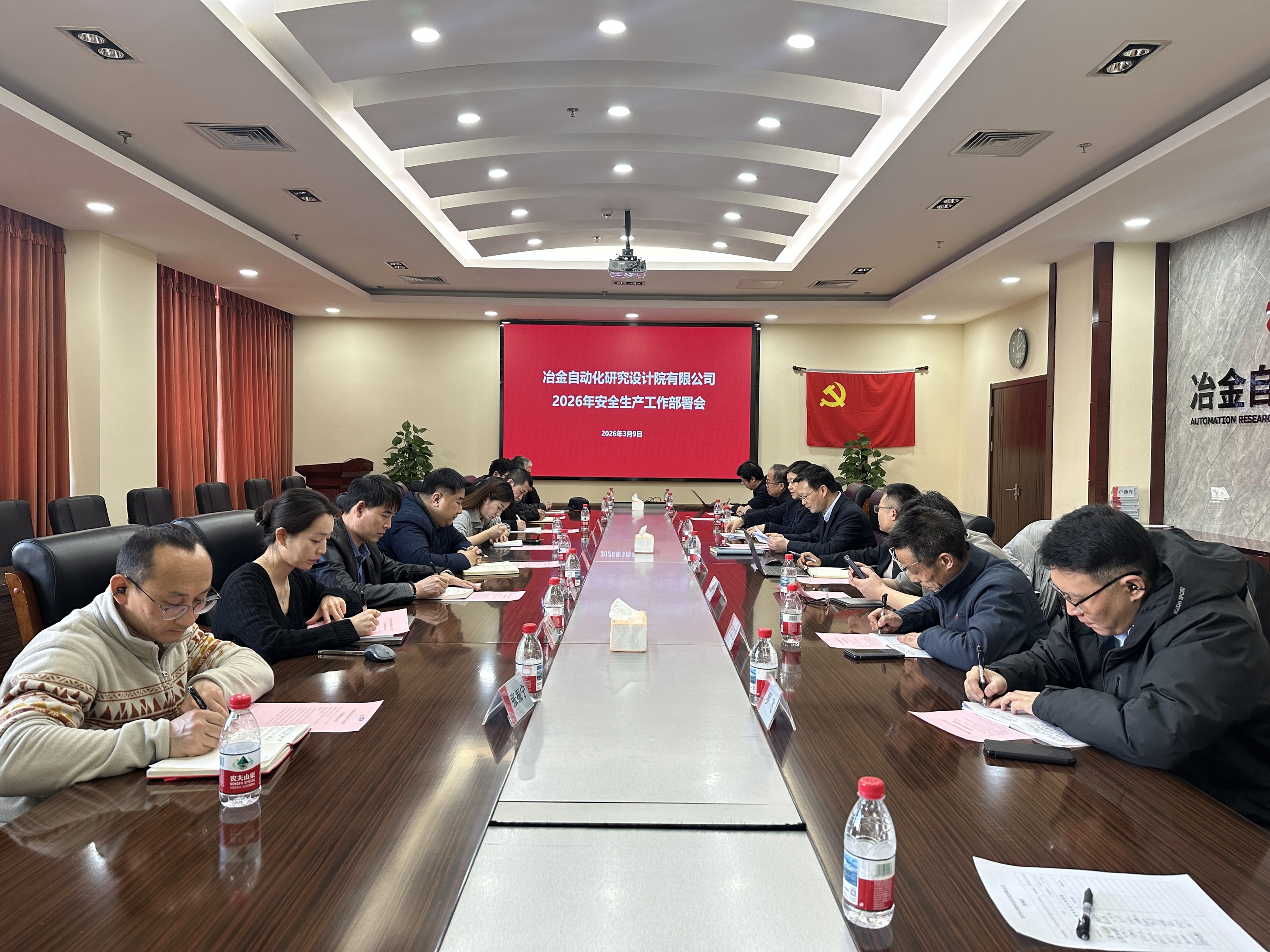 BB贝博自动化院召开2026年度安全生产工作部署会